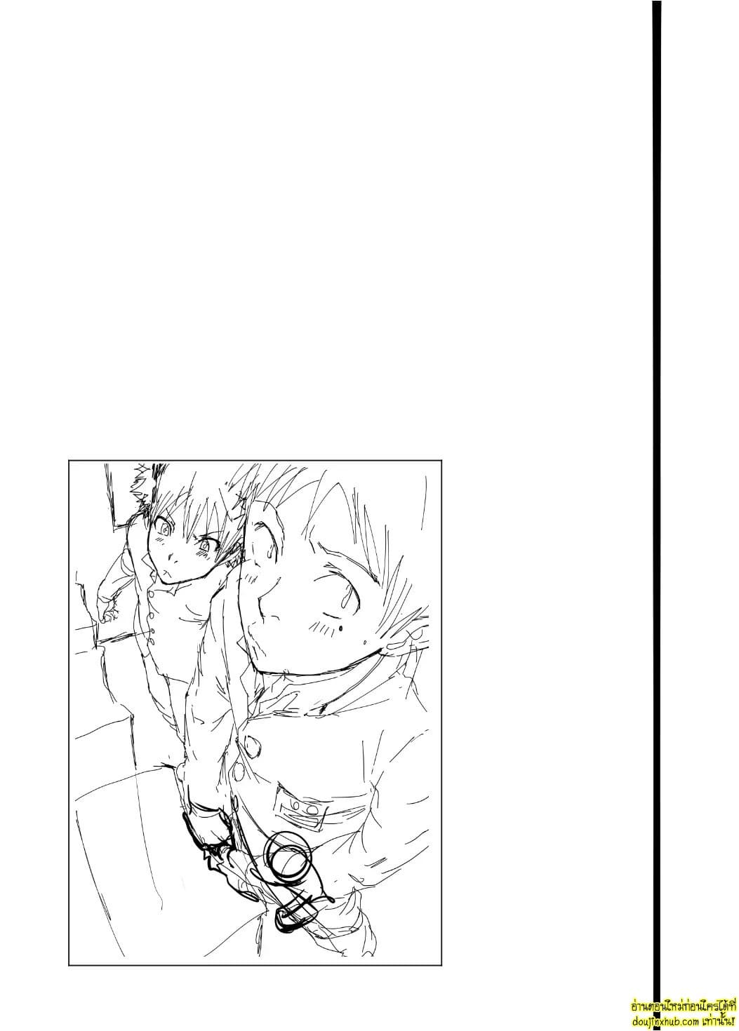 ของเพื่อนใหญ่จนใจสั่น